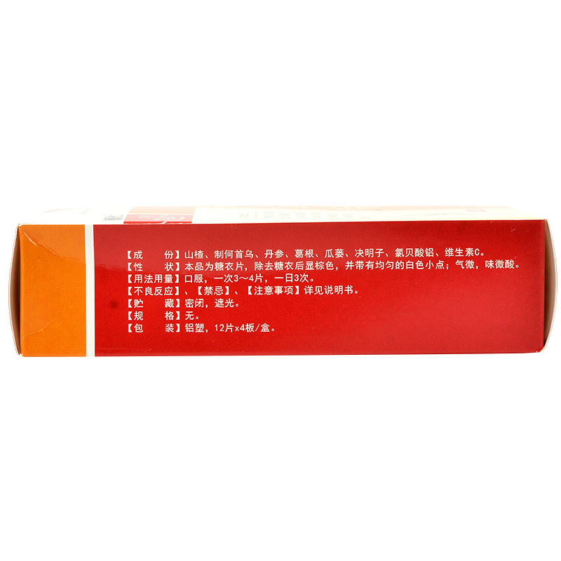 脂降宁片(辅仁)包装主图