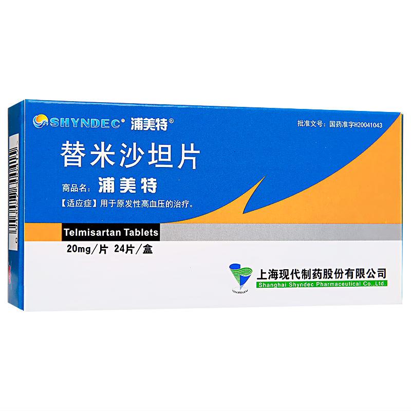 替米沙坦片(蒲美特)