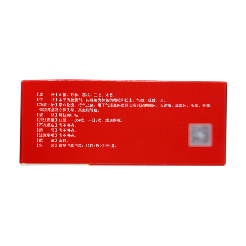 心可舒胶囊(希尔安)包装主图