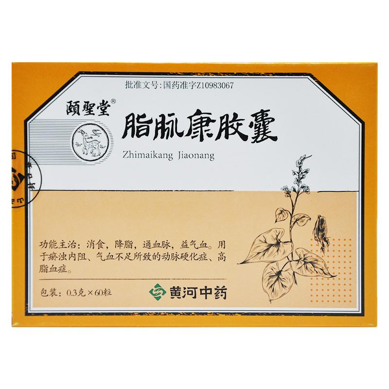 脂脉康胶囊(颐聖堂)包装主图