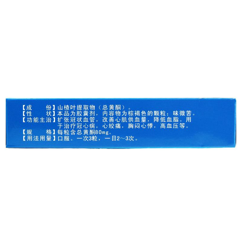 心安胶囊(芮康)包装主图