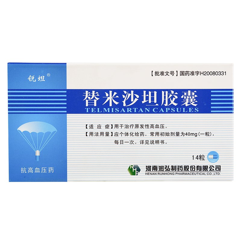 替米沙坦胶囊(锐坦)包装主图