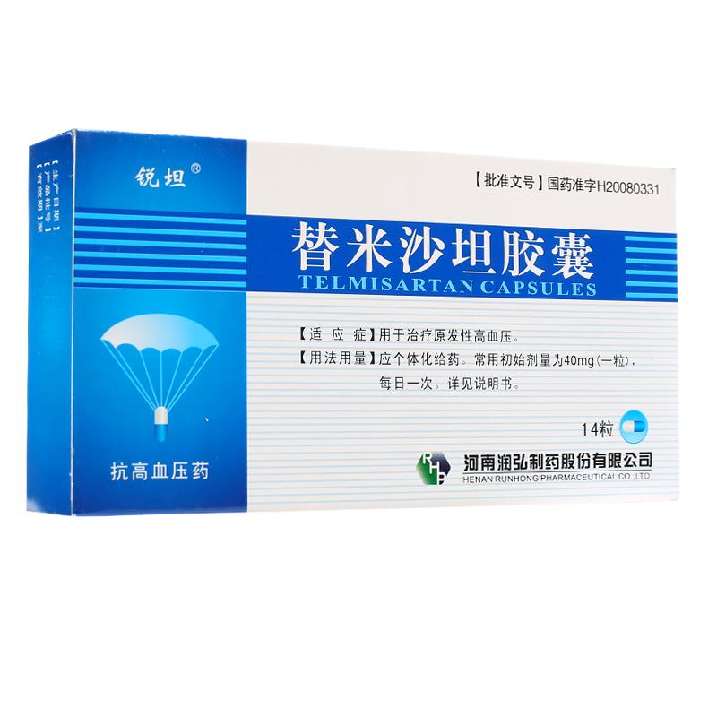 替米沙坦胶囊(锐坦)包装主图