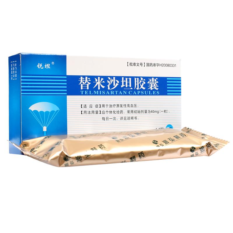 替米沙坦胶囊(锐坦)包装主图