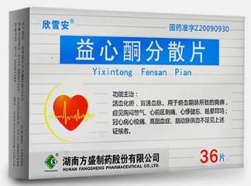 益心酮分散片(欣雪安)包装主图