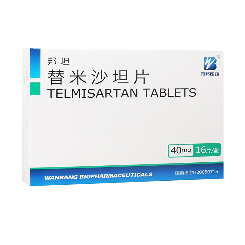 替米沙坦片(邦坦)包装主图