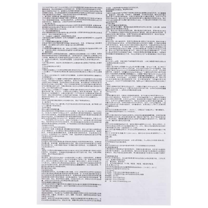 替米沙坦片(邦坦)包装主图