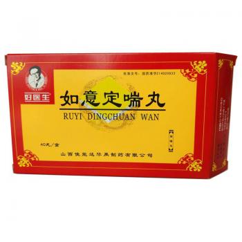 如意定喘丸(好医生)