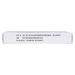 盐酸特拉唑嗪胶囊(欧得曼)包装主图