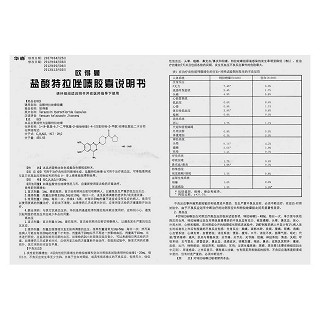 盐酸特拉唑嗪胶囊(欧得曼)包装主图