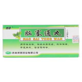 脑塞通丸(特研)包装主图