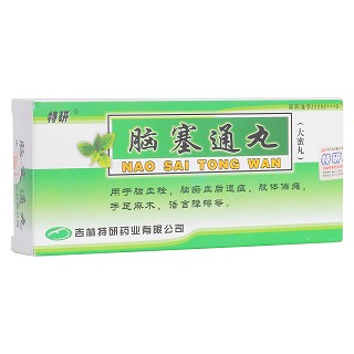 脑塞通丸(特研)