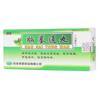 脑塞通丸(特研)包装主图