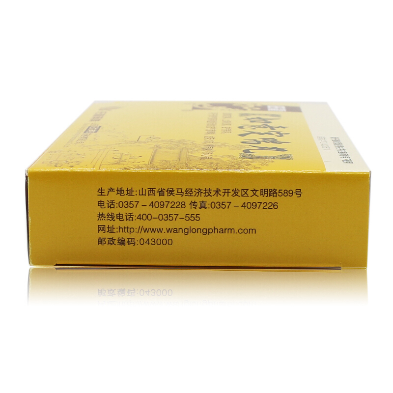 如意定喘丸(旺龙)包装主图