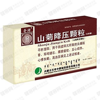 山菊降压颗粒(天奇)