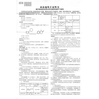 西洛他唑片(万特)包装主图