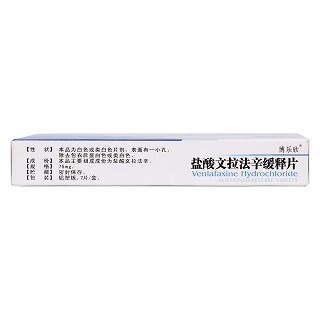 盐酸文拉法辛缓释片(博乐欣)包装主图