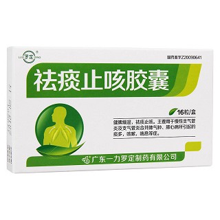 祛痰止咳胶囊(好立康)