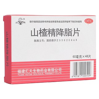 山楂精降脂片(汇天生物)包装主图