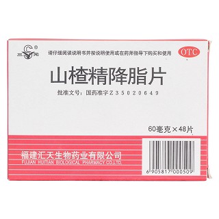 山楂精降脂片(汇天生物)包装主图