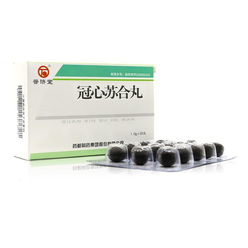 冠心苏合丸(普济堂)包装主图