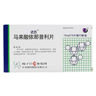 马来酸依那普利片(依苏)