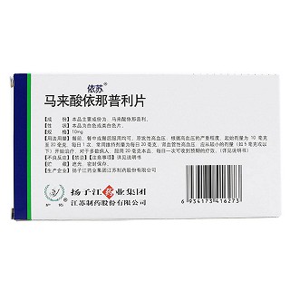 马来酸依那普利片(依苏)包装主图