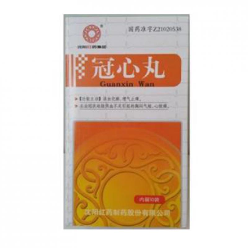 冠心丸(红药)包装主图