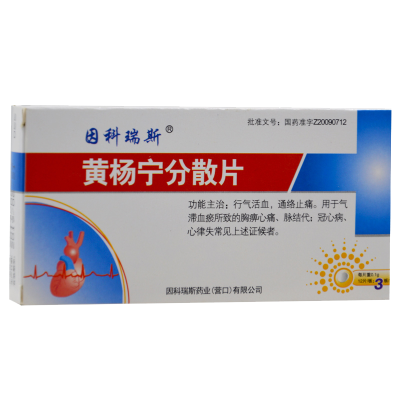 黄杨宁分散片(因科瑞斯)