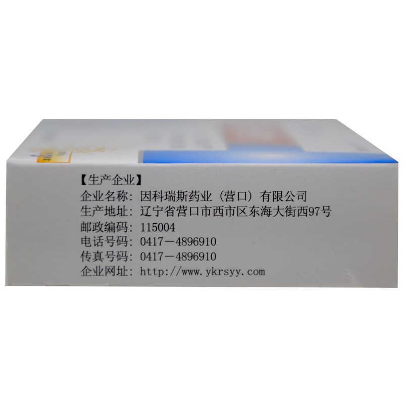 黄杨宁分散片(因科瑞斯)包装主图