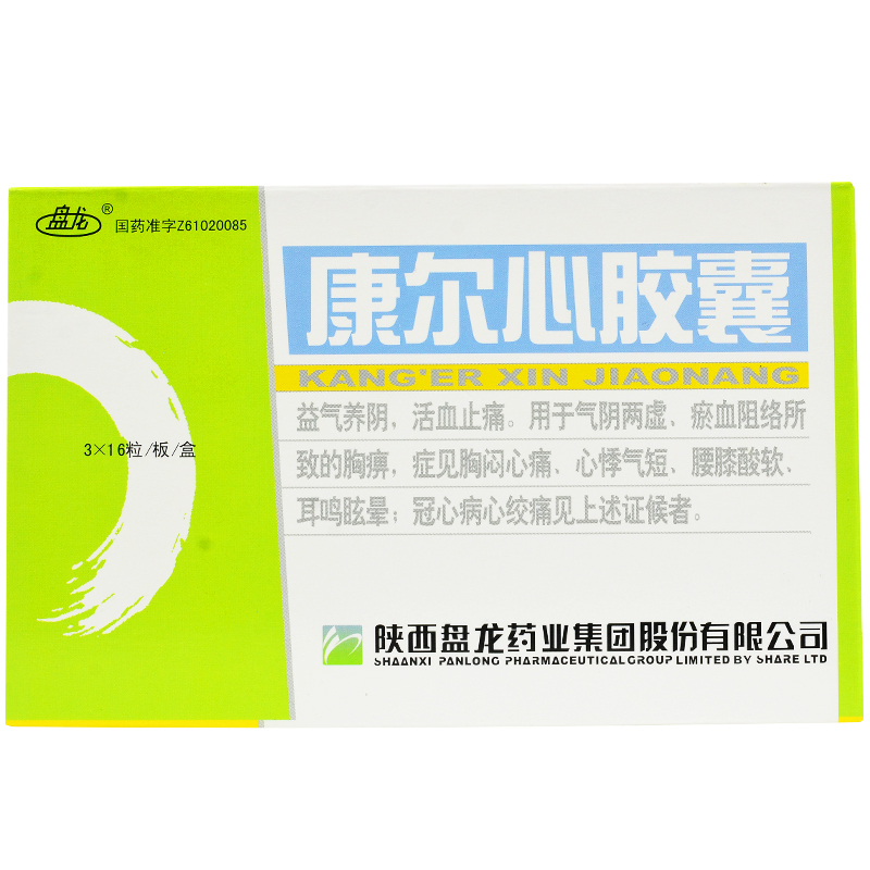 康尔心胶囊(盘龙)包装主图