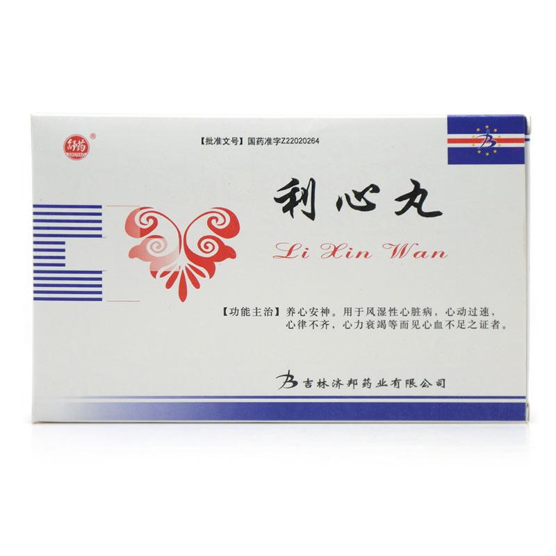 利心丸(舒药)包装主图
