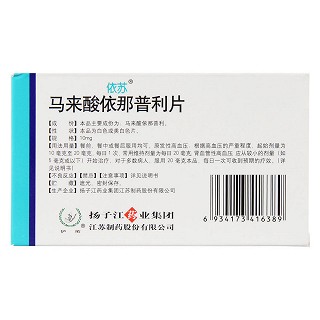马来酸依那普利片(依苏)包装主图