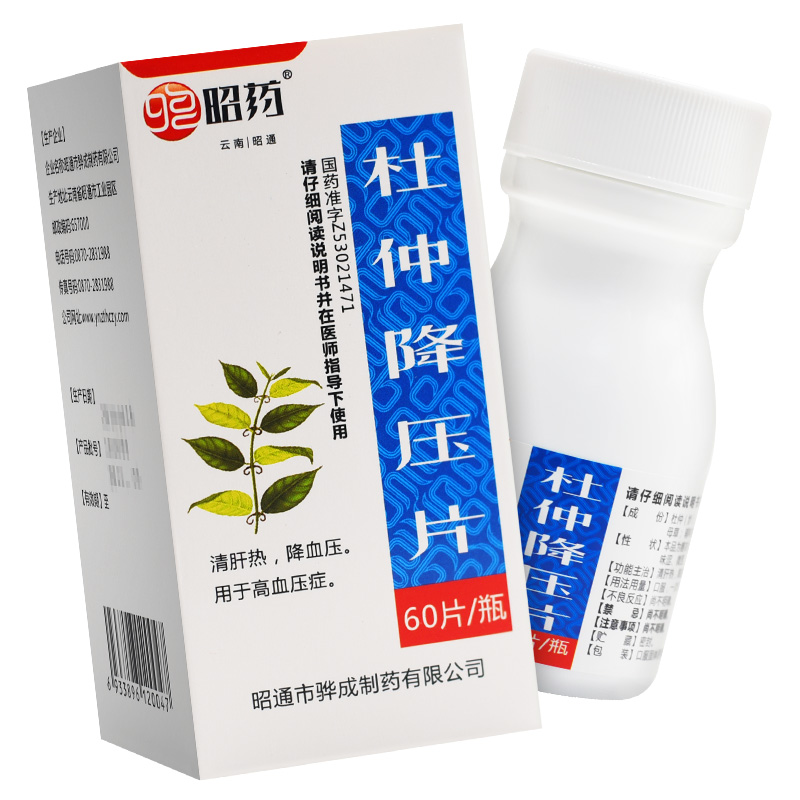 杜仲降压片(昭药)包装主图