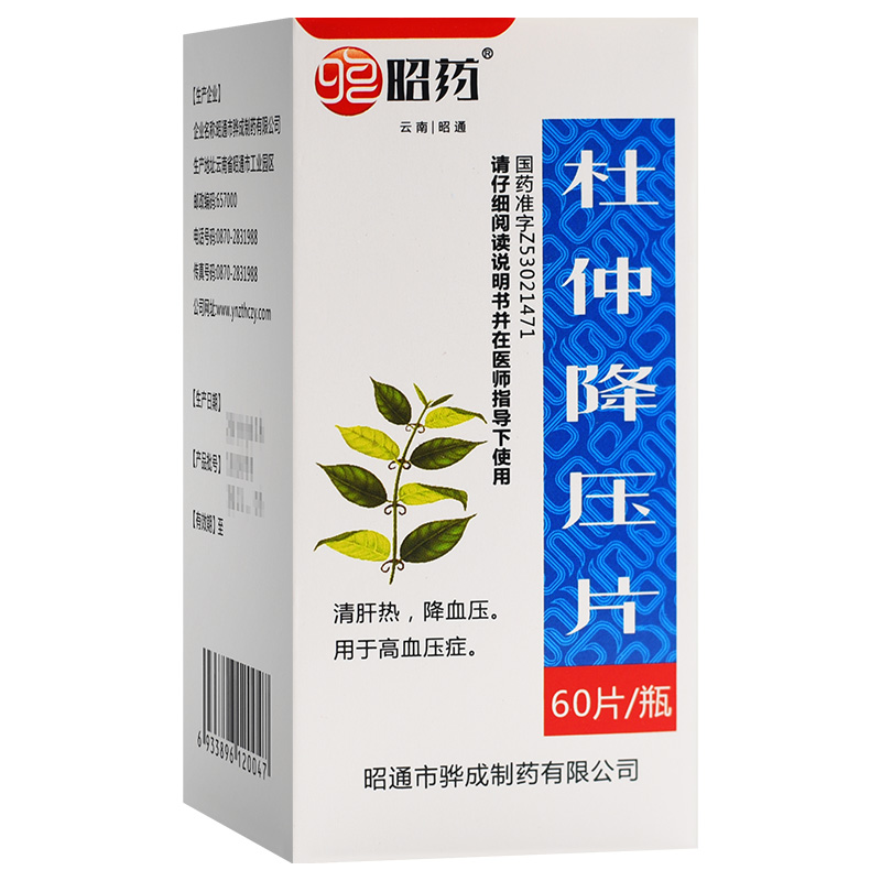 杜仲降压片(昭药)包装主图