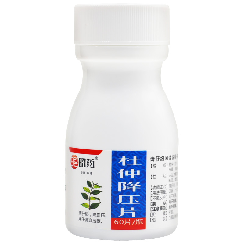 杜仲降压片(昭药)包装主图