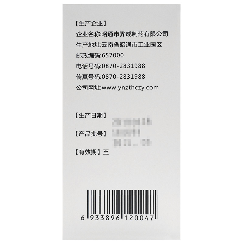 杜仲降压片(昭药)包装主图