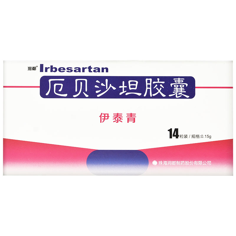 厄贝沙坦胶囊(伊泰青)包装主图