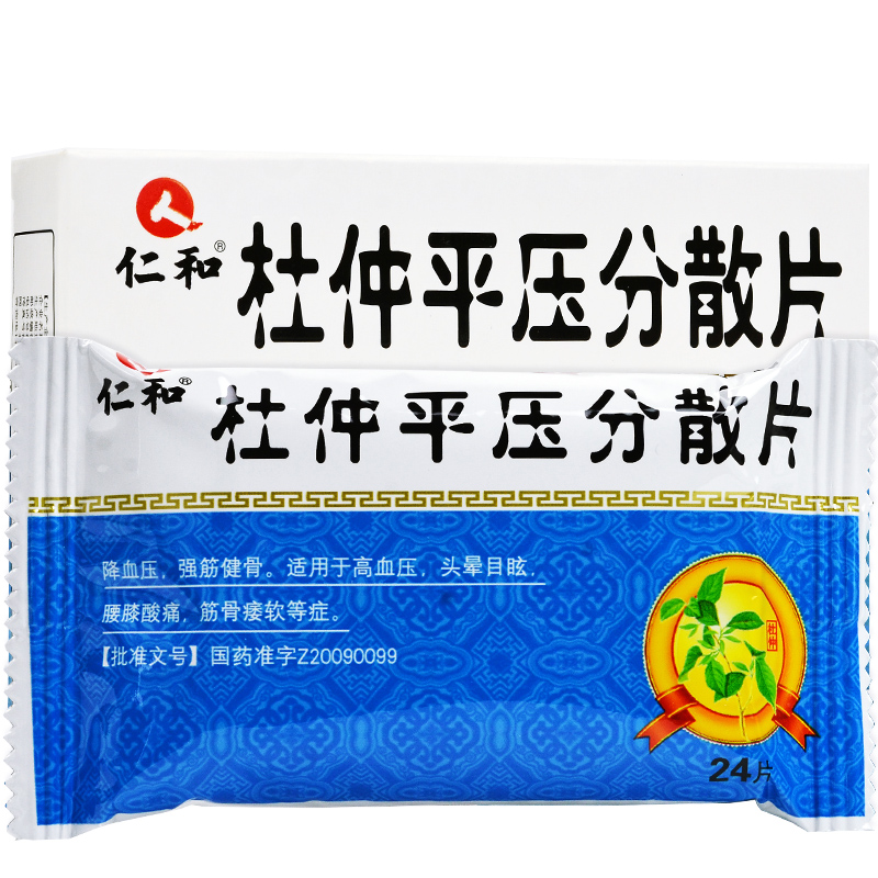 杜仲平压分散片(仁和)包装主图