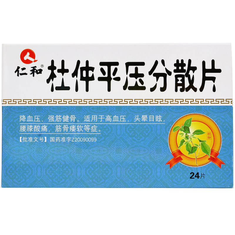 杜仲平压分散片(仁和)包装主图