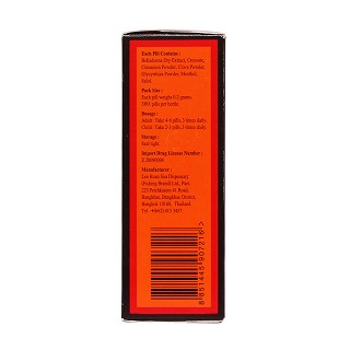 和胃整肠丸(soa)包装主图