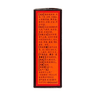 和胃整肠丸(soa)包装主图