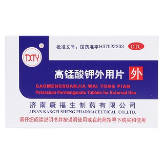 高锰酸钾外用片(康福)包装主图