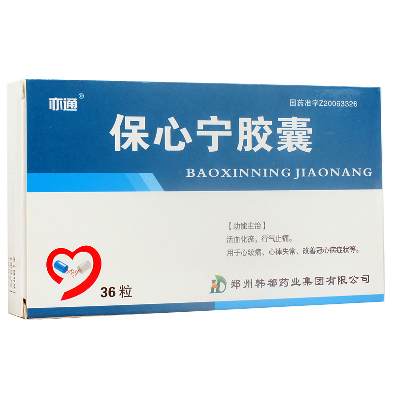 保心宁胶囊(亦通)包装主图