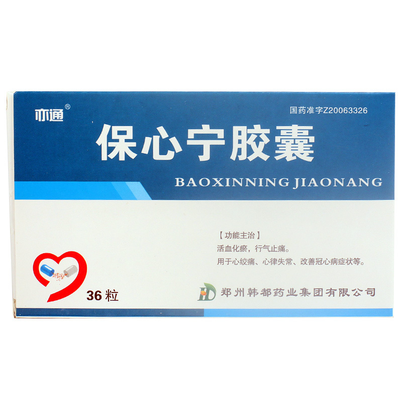 保心宁胶囊(亦通)
