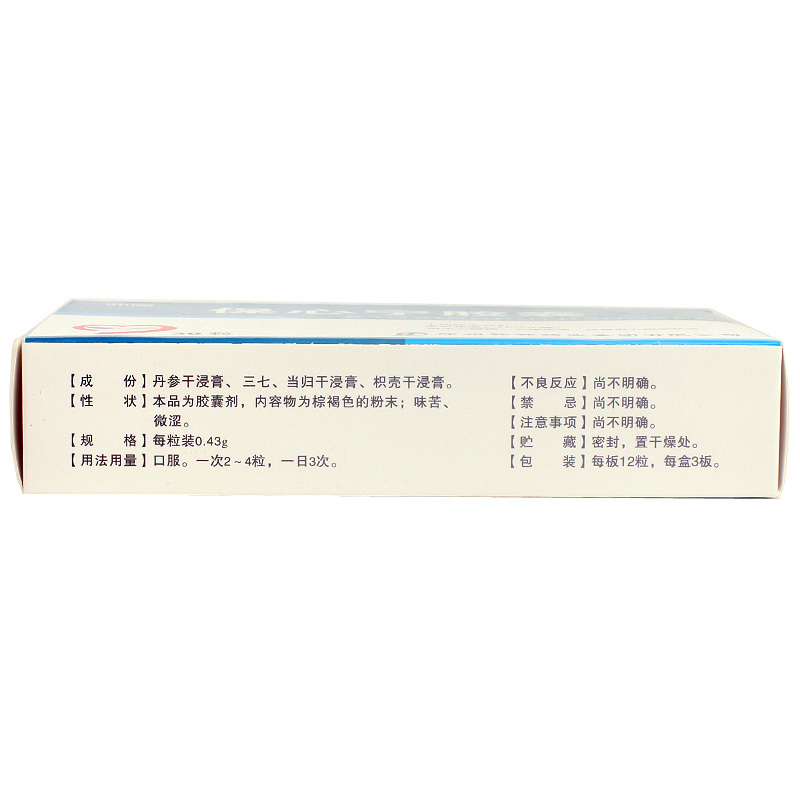 保心宁胶囊(亦通)包装主图