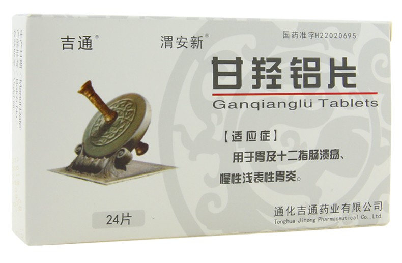 甘羟铝片(吉通)包装主图