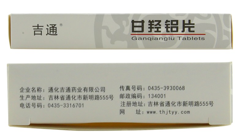 甘羟铝片(吉通)包装主图