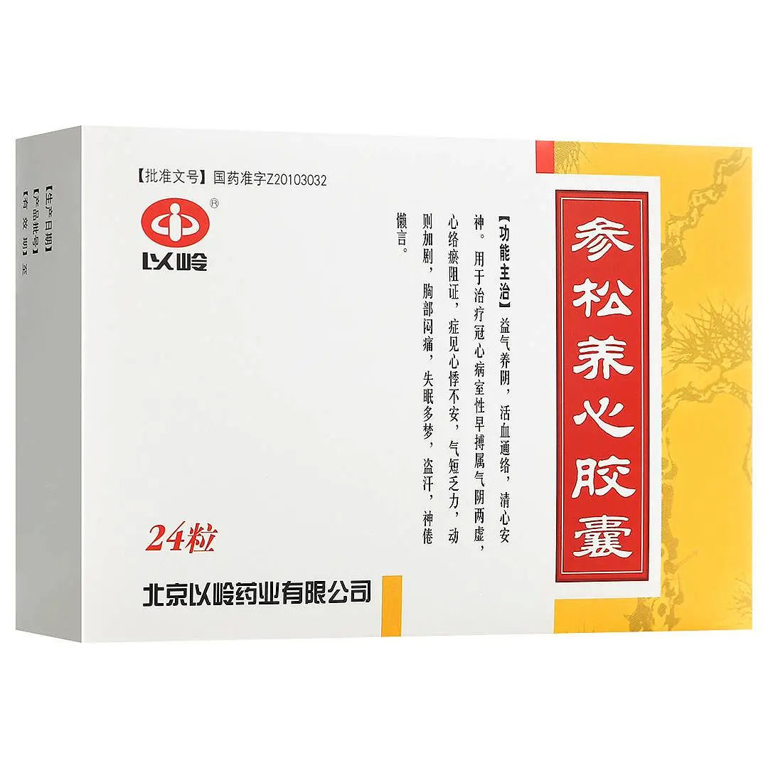 参松养心胶囊(以岭)包装主图