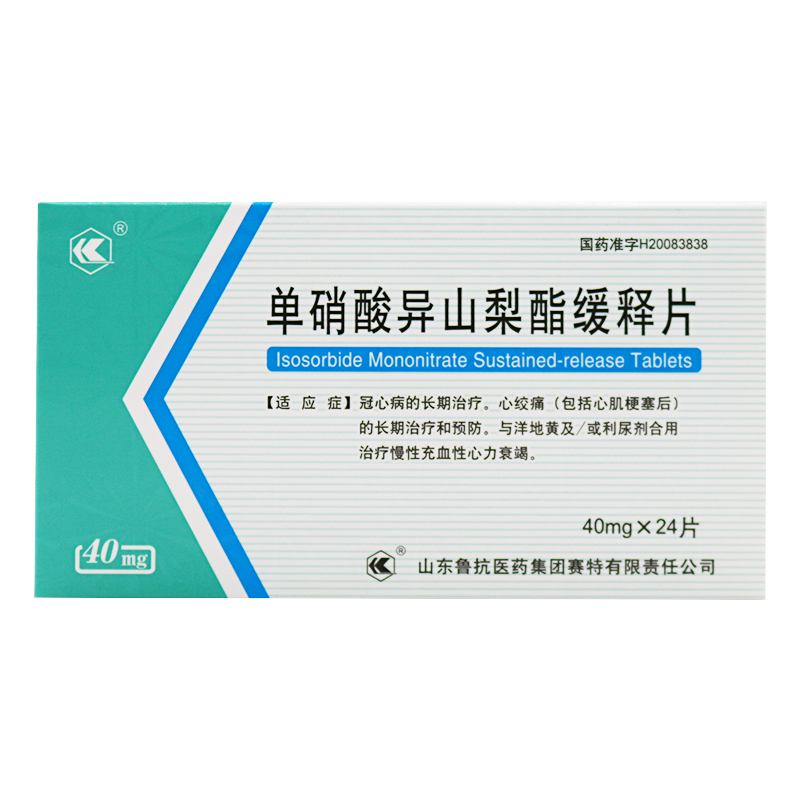 单硝酸异山梨酯缓释片(鲁抗医药)包装主图